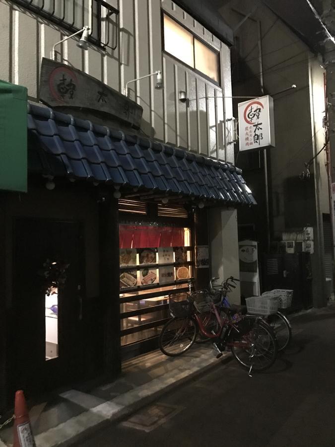 Guesthouse Sensu Tokyo Exterior photo